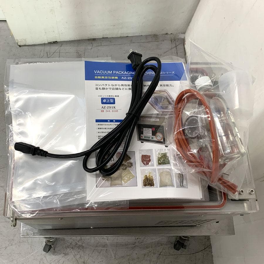 アスクワークス製 自動真空包装機 AZ-291K チャンバー式 真空パック機