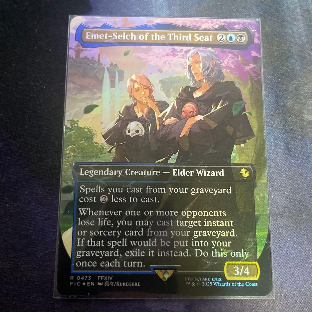 第三の座、エメトセルク　英語　チョコボバンドル