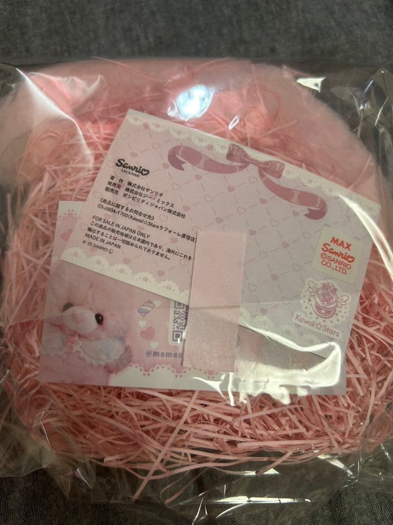 カワスタ マイメロ ぬいぐるみ ハンドメイド