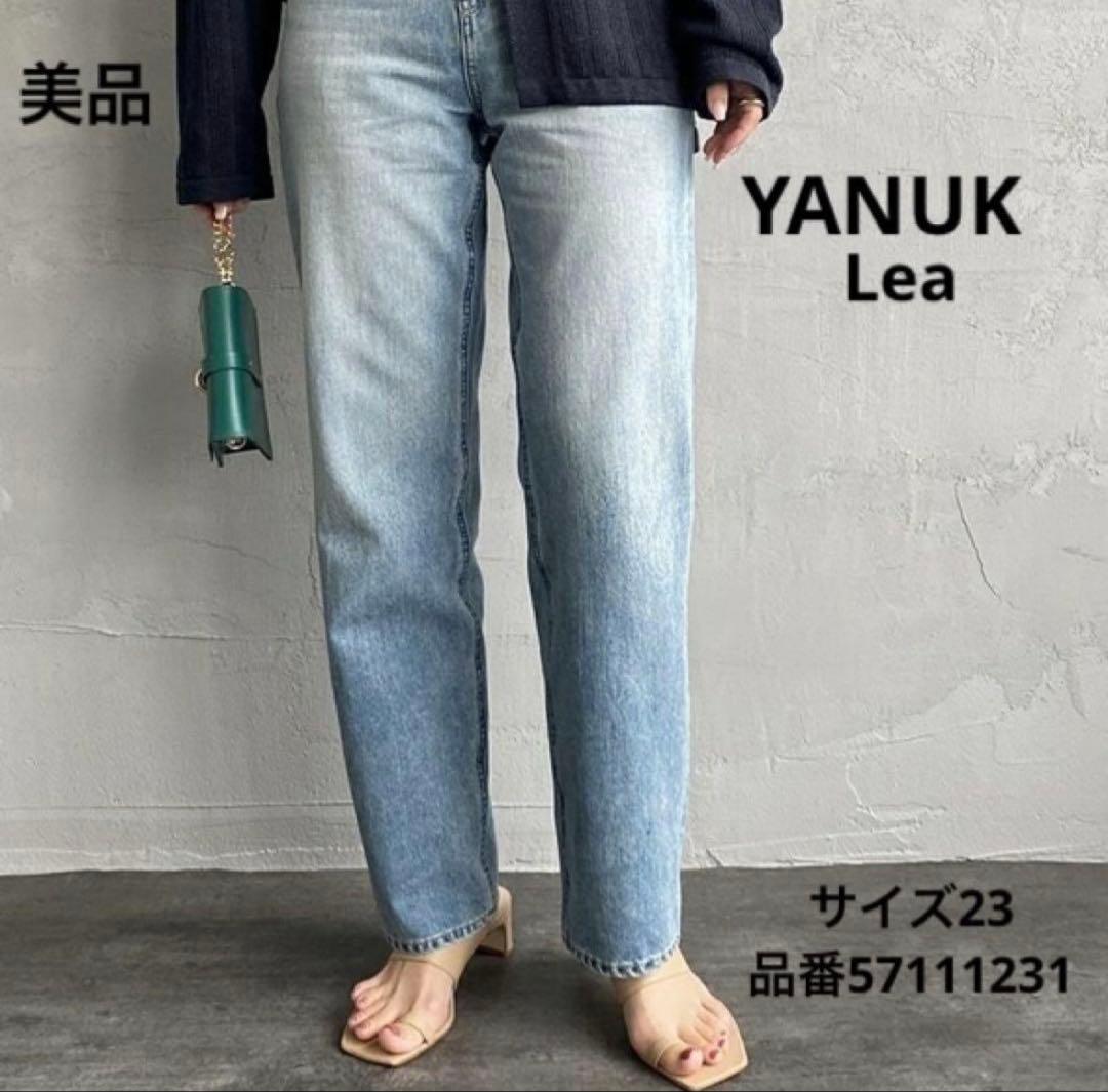 【美品】ヤヌーク ボーイズストレートLea 57111231 サイズ23