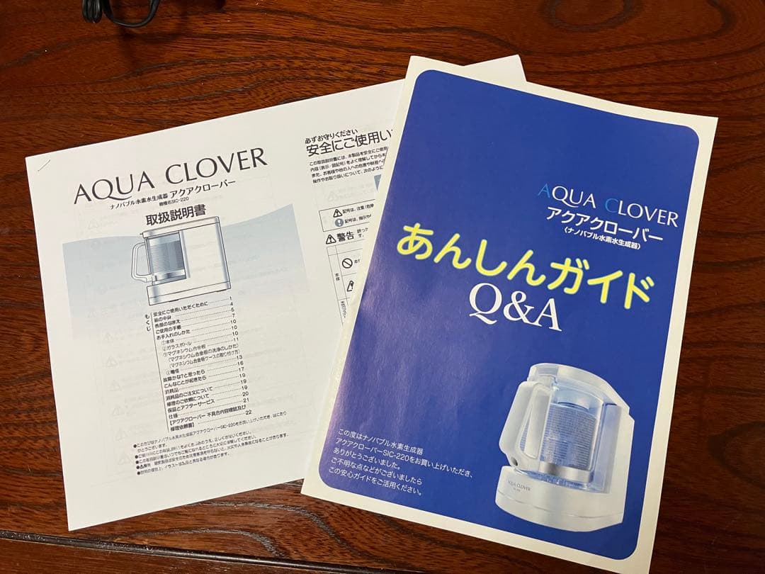 n*a様 【美品】ナノバブル水素水生成器　アクアクローバー　SIC-220
