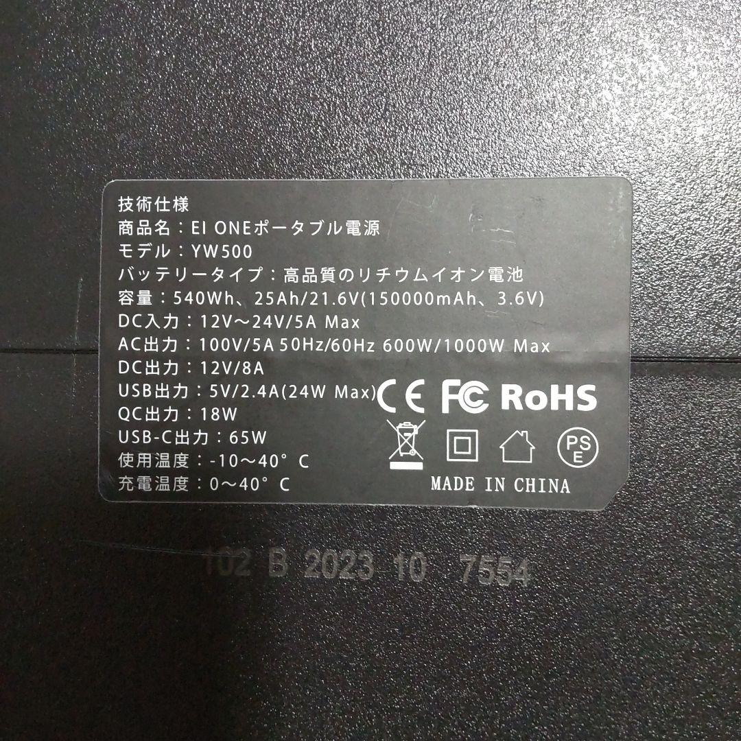 EIONE エイワン ポータブル電源 600W 150000mAh 540Wh