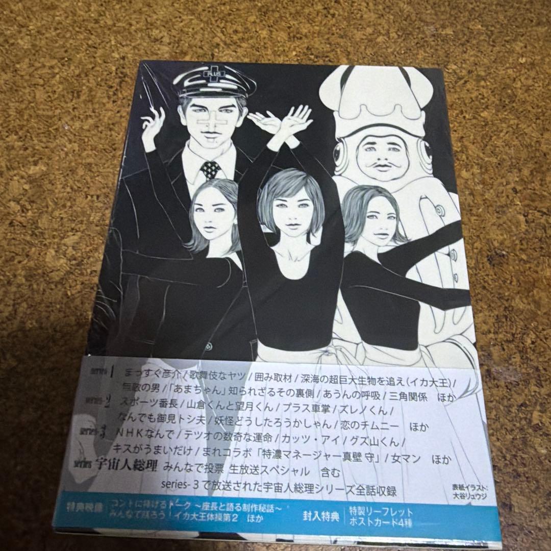 LIFE! ～人生に捧げるコント～ DVD-BOX