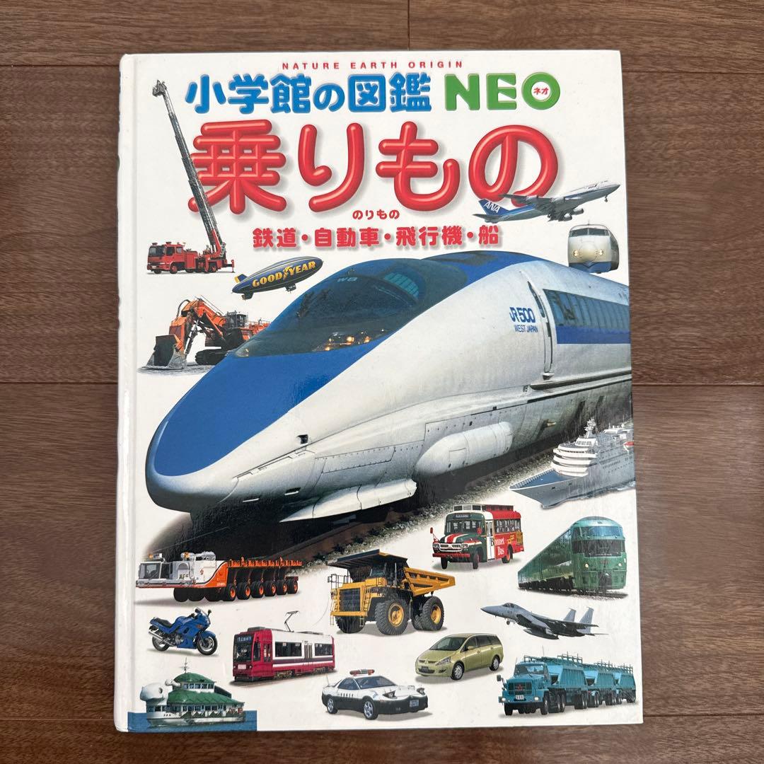 小学館の図鑑NEO (一部DVD付き)15巻セット