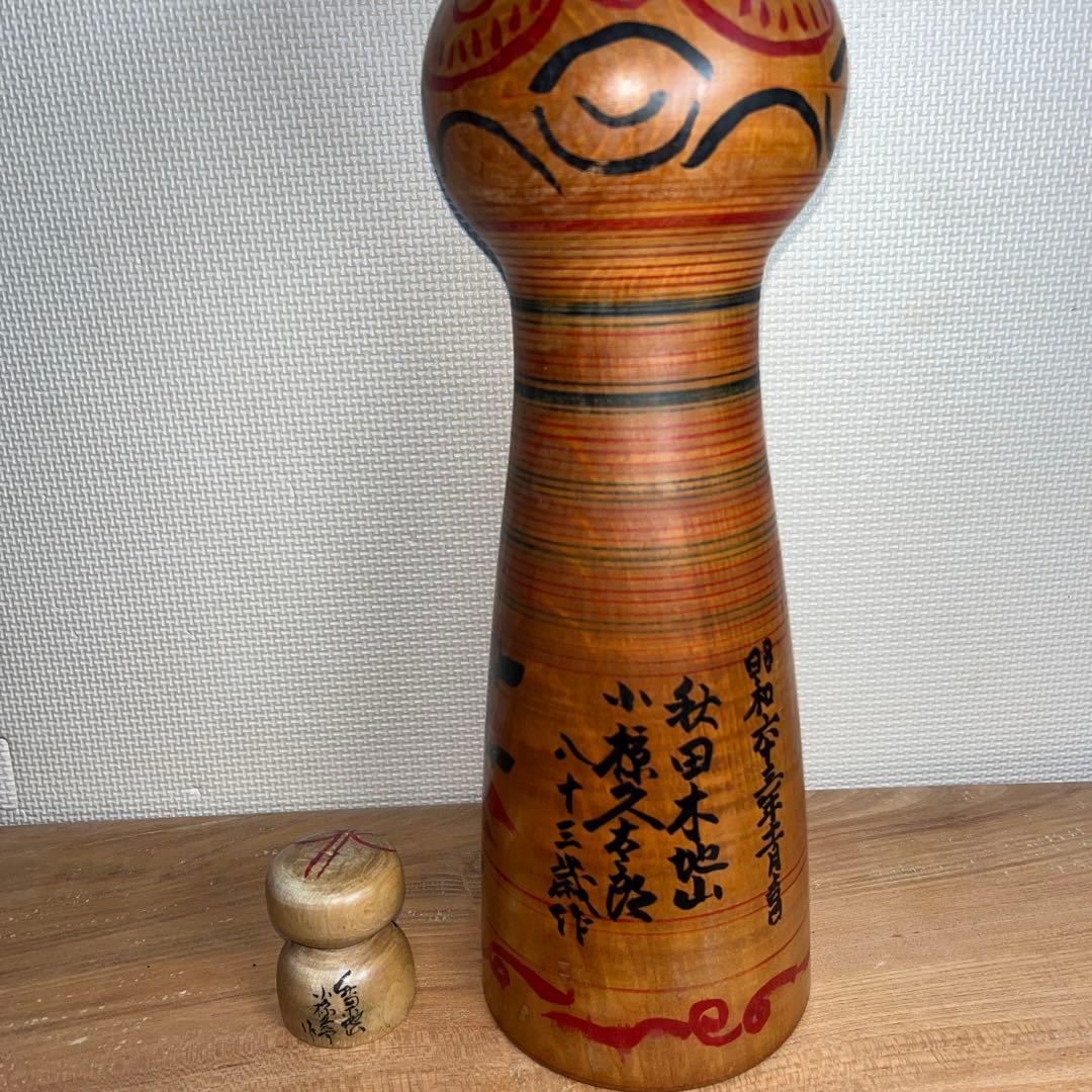 ⭕️現代の名工　小椋久太郎　超レア　朱桂材　赤色菊模様　大型　伝統こけし