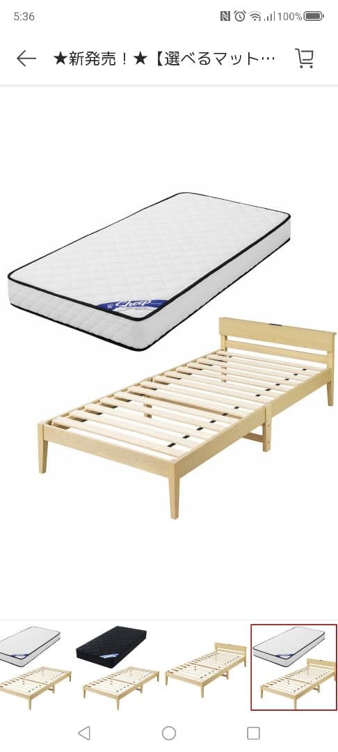 IRIS 木製シングルベッド＆ポケットコイルマットレス