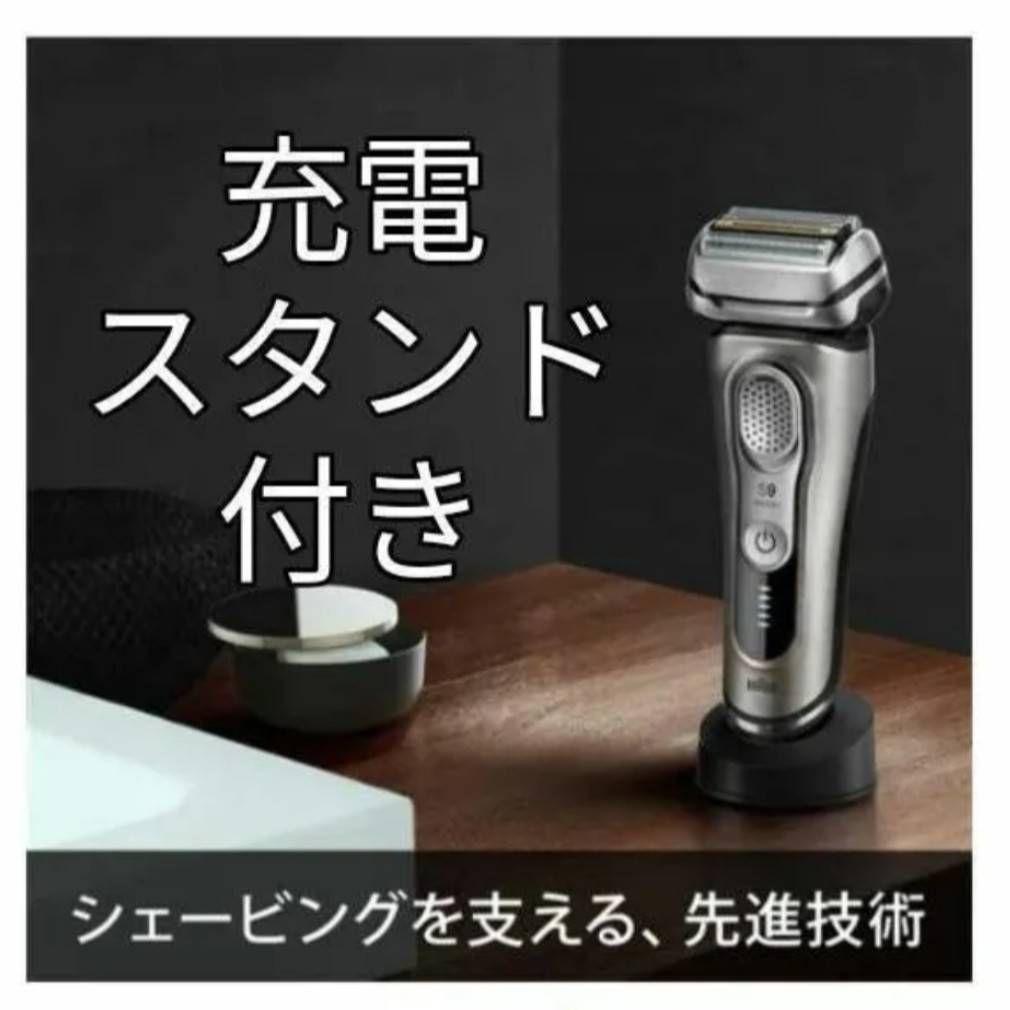 ちゃばりんブラウン最高峰S9 Pro 9419s-v 新品未使用❣️