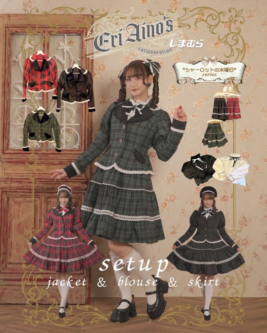 愛野えり赤 (ジャケット・ブラウス・スカート)　Мサイズ　新品未使用3点セットタ