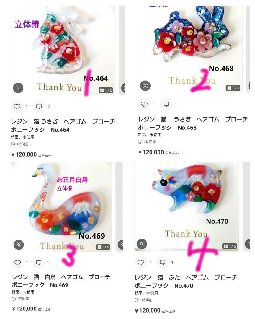 レジン　猫 うさぎ　ヘアゴム　ブローチ　ポニーフック　No.464
