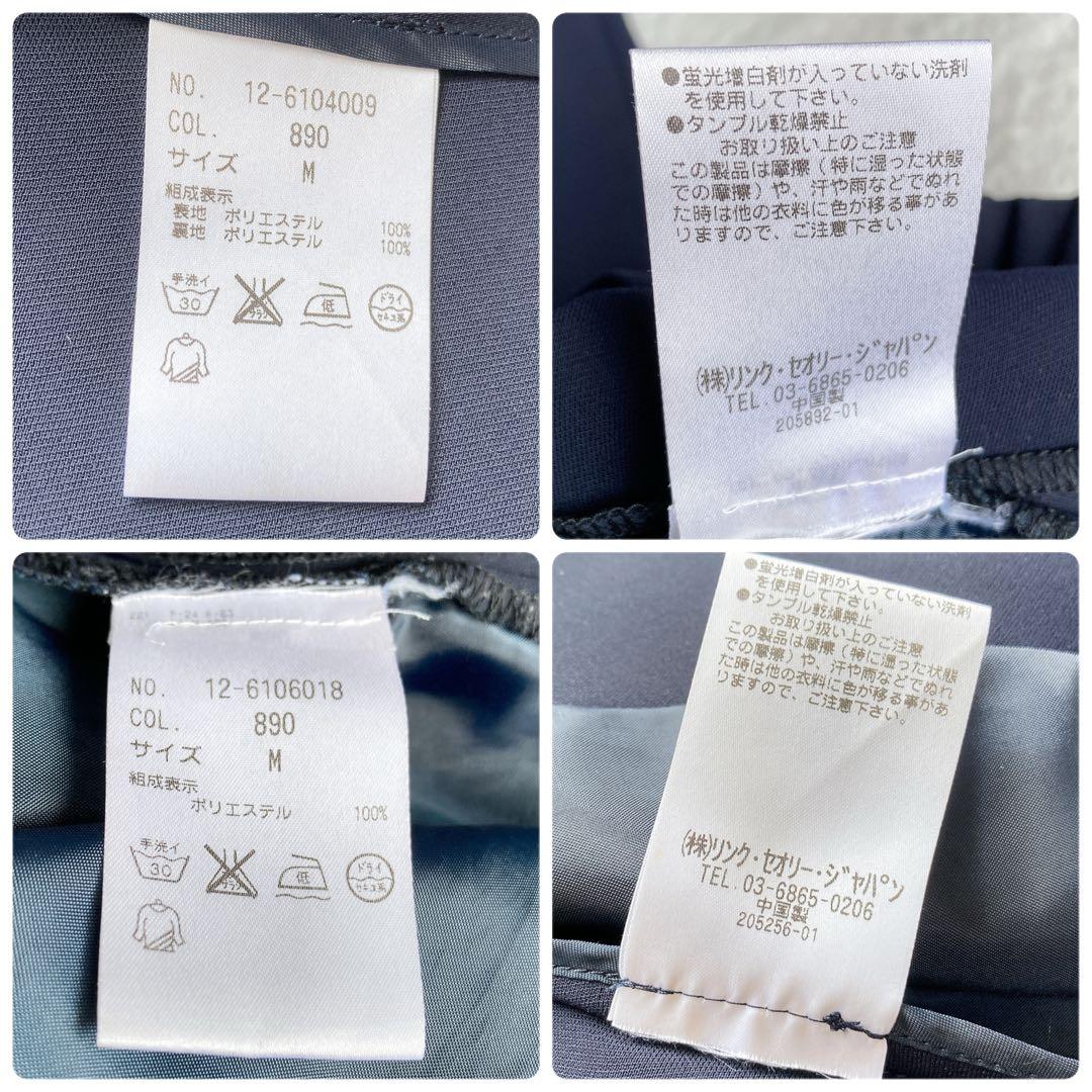 美品 PLST パンツスーツセットアップ 洗える ストレッチ 濃紺色 M