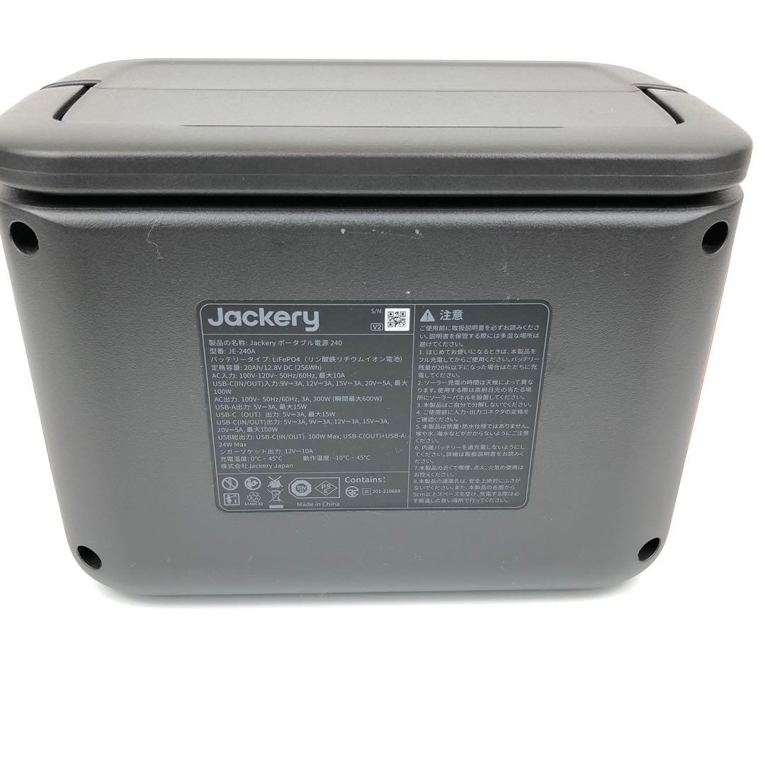 【新品未使用】Jackery Explorer 240 ソーラー発電機