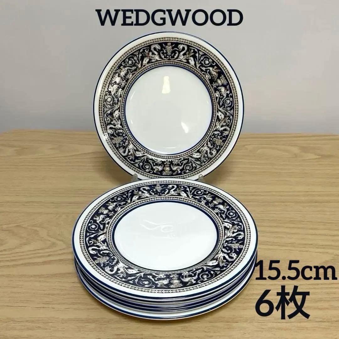 ウェッジウッド フロレンティーン　コバルト　約15.5cm プレート　6枚組