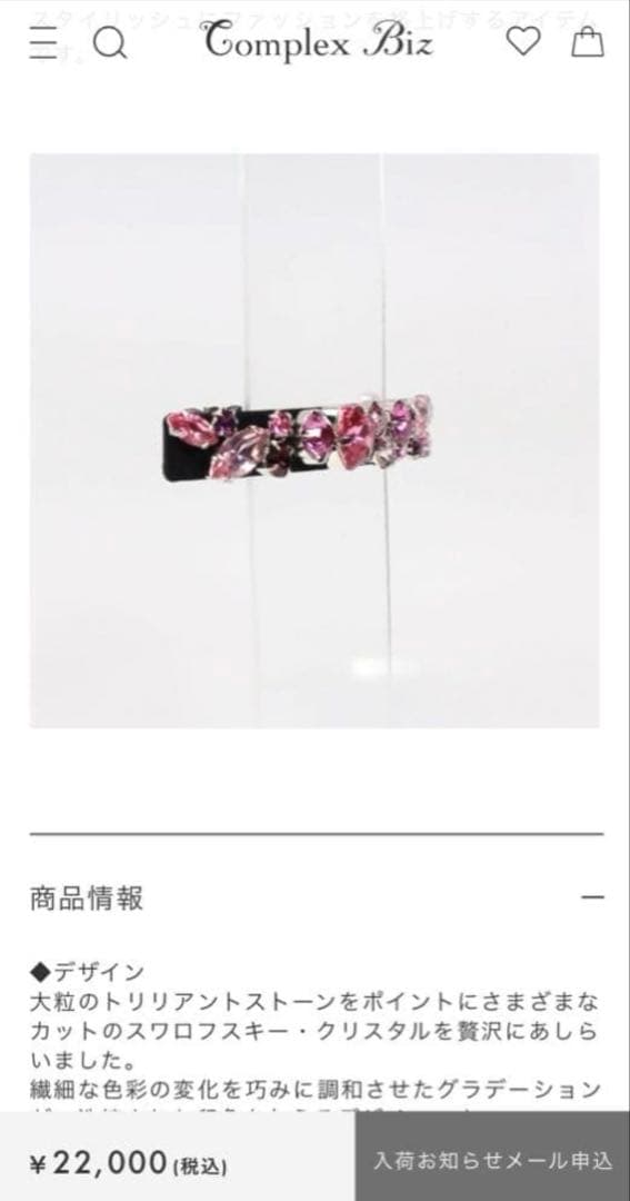 新品　コンプレックスビズ　バレッタ　スワロフスキー　成人式　ヘアアクセサリー