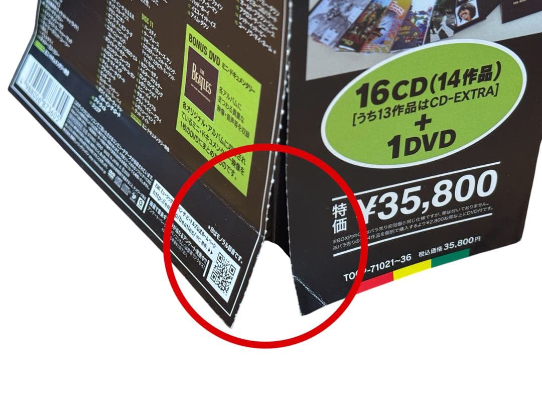 THE BEATLES BOXSET CD16枚組＋DVD