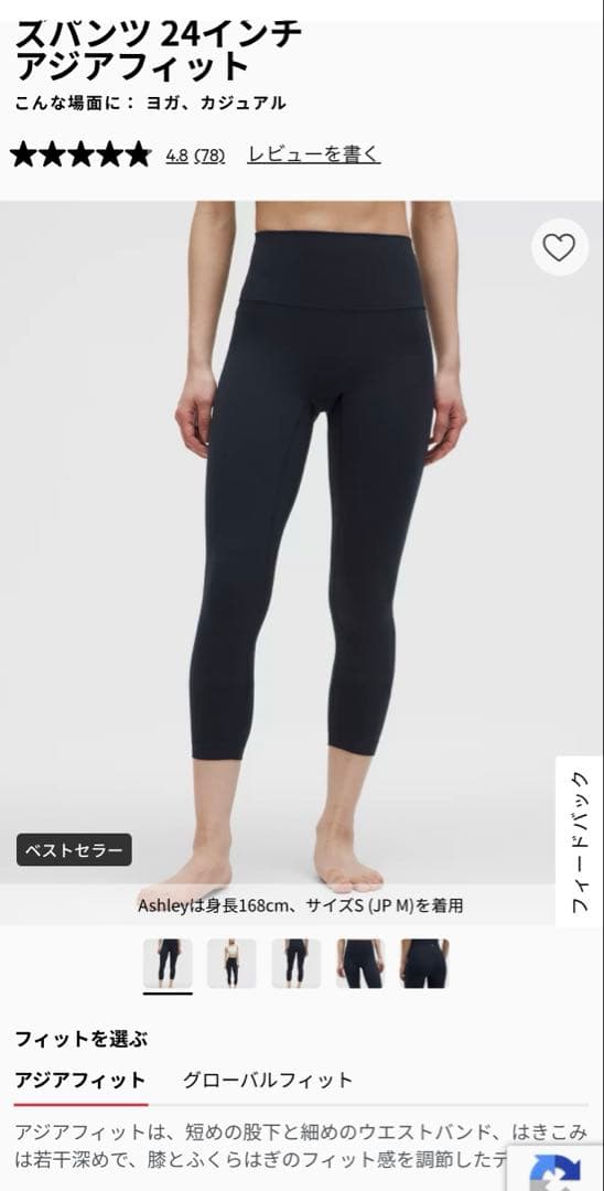 新品　lululemon タイツ　パンツ 24インチ ブラック M