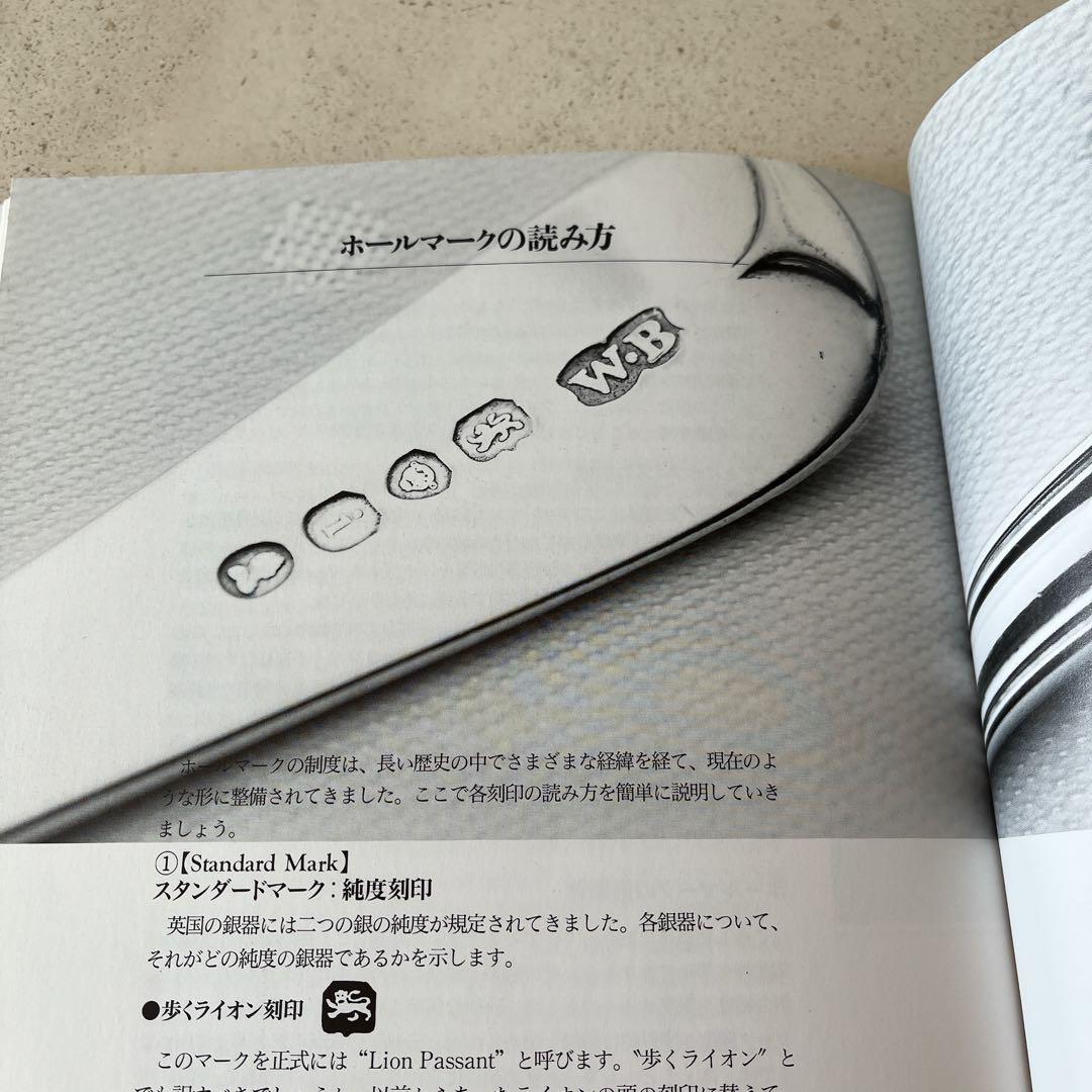 純銀　スターリングシルバー　フルーツスプーン