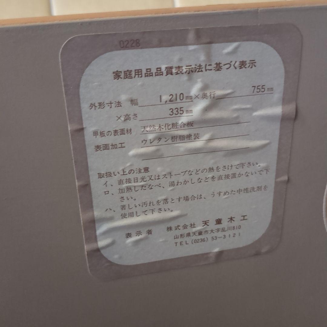 【値下げ】天童木工　座卓　テーブル　乾三郎　TENEO