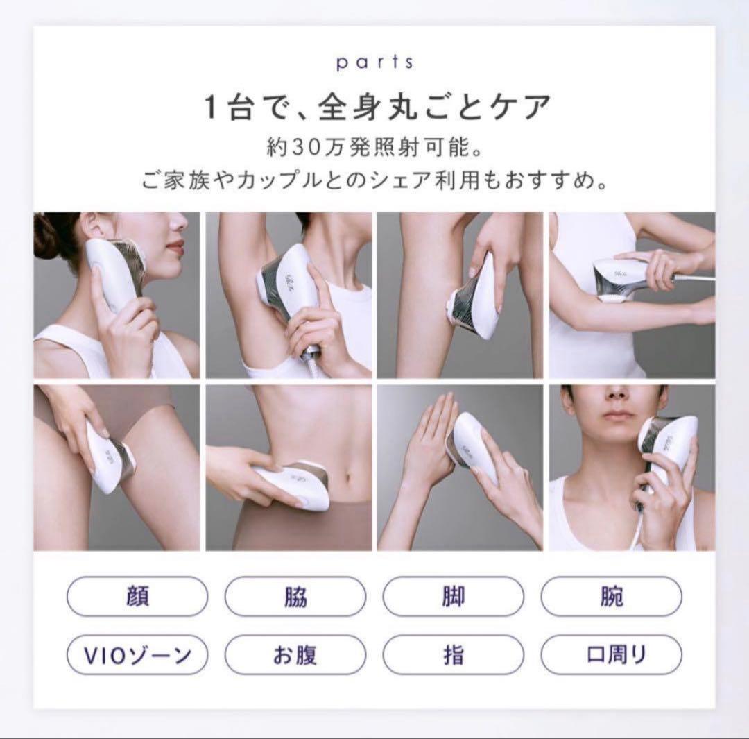 【5年長期保証付】ReFa 脱毛器 EPI W リファ エピダブル