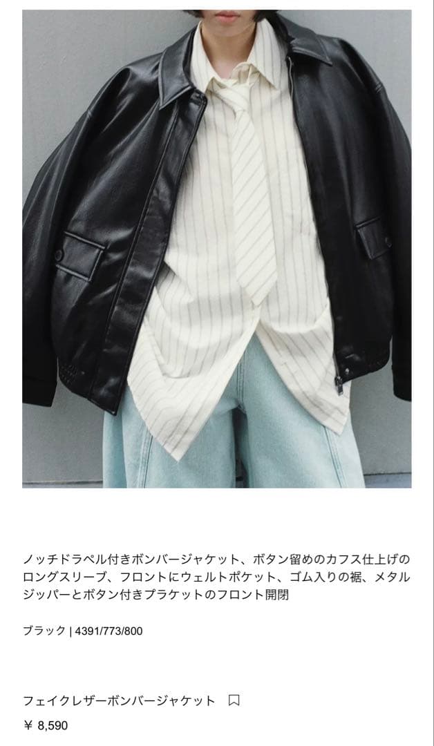 【新品】 ZARA フェイクレザーボンバージャケット xs