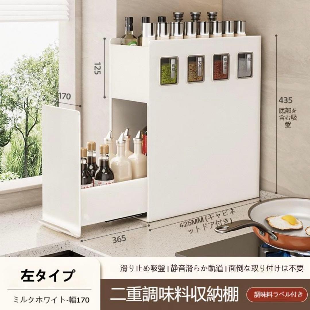 【訳あり】隠せる調味料ラック ホワイト スパイスラック 2段