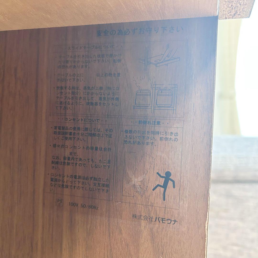 Pamouna パモウナ　プリンター収納　デスクチェスト　キャスター　パソコン置