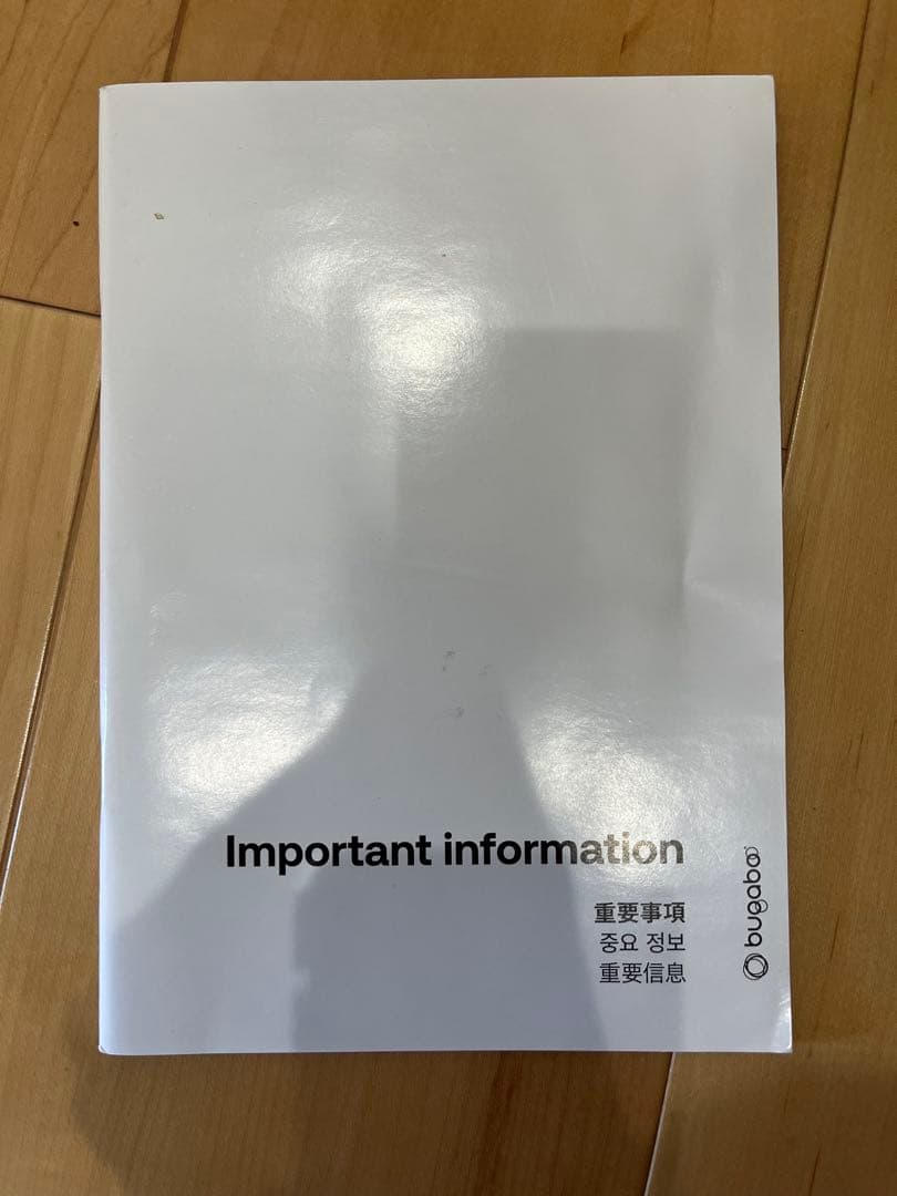 バガブー バタフライ ネイビー（バンパー付き）