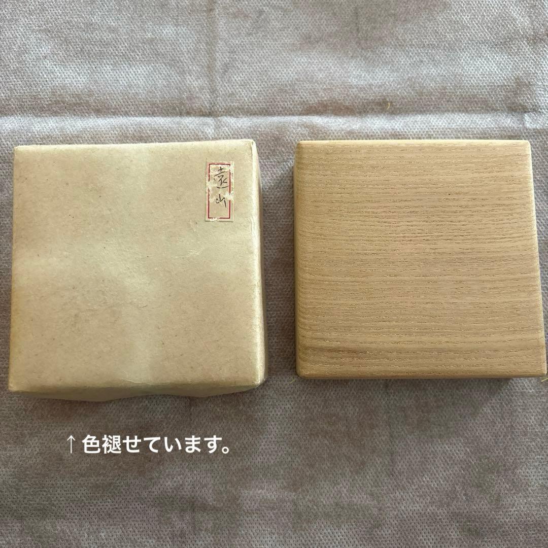 茶道具　遠山蒔絵　大棗　松雲