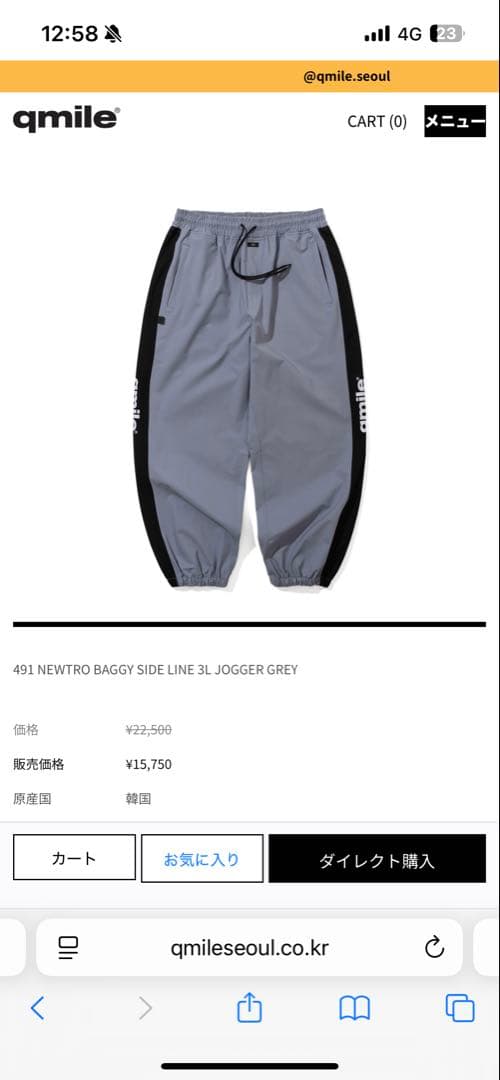 スノーボード qmile NEWTROBAGGYSIDELINE3LJOGGERGREY