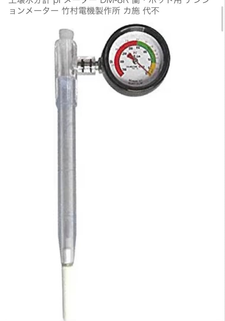 土壌水分計 pFメーター DM-8 一般用 テンションメーター 竹村電機製作所