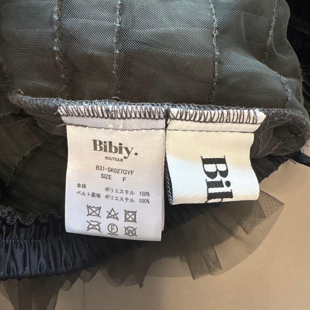 Bibiy. DARLENE SHUSHU SKIRT 正規品　グレー