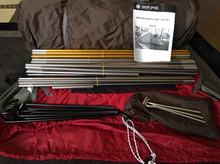 廃盤 スノーピーク  エルフィード ファミリー