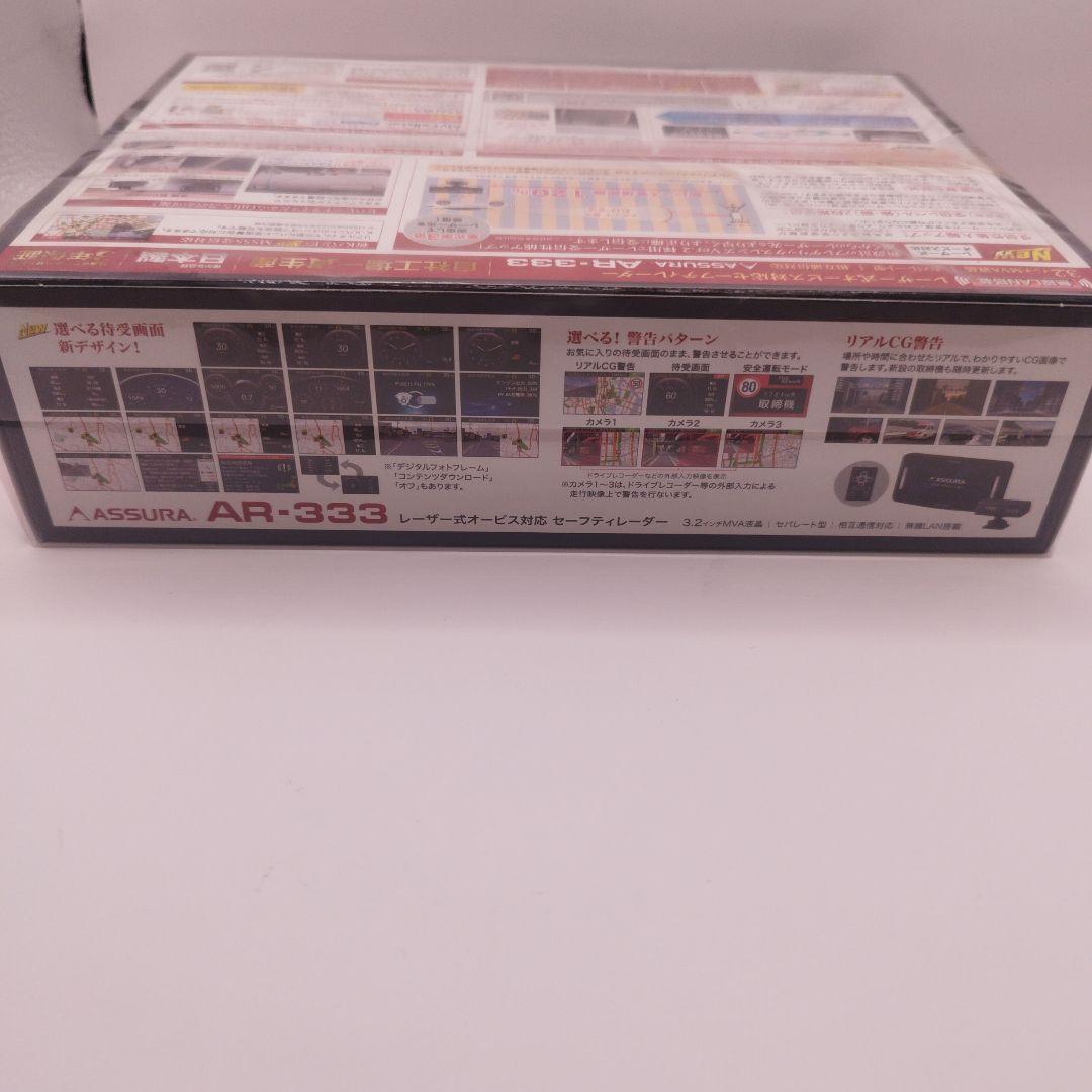 新品未開封！セルスター(CELLSTAR) AR-333 レーダー探知機