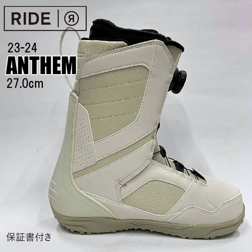 【新品】23-24 RIDE ANTHEM スノーボードブーツ 27.0cm