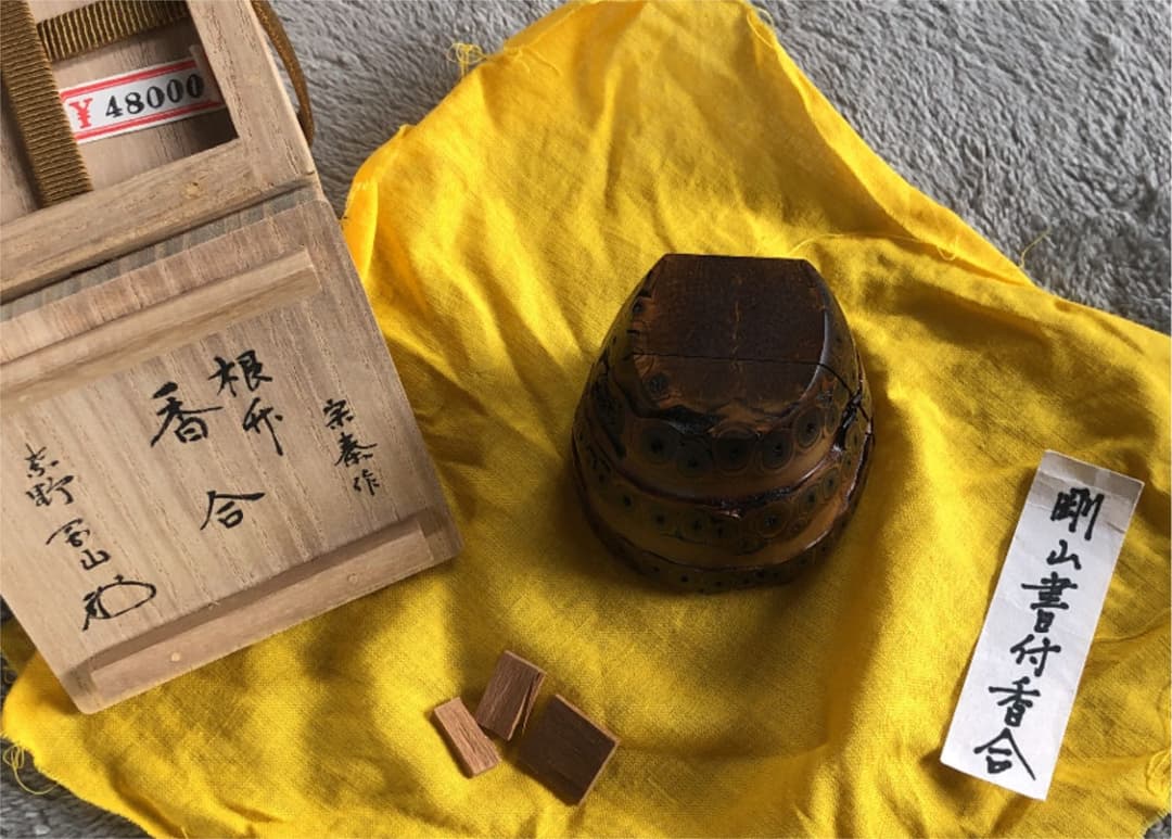 セール！香合　宗泰作　根竹　剛山書付