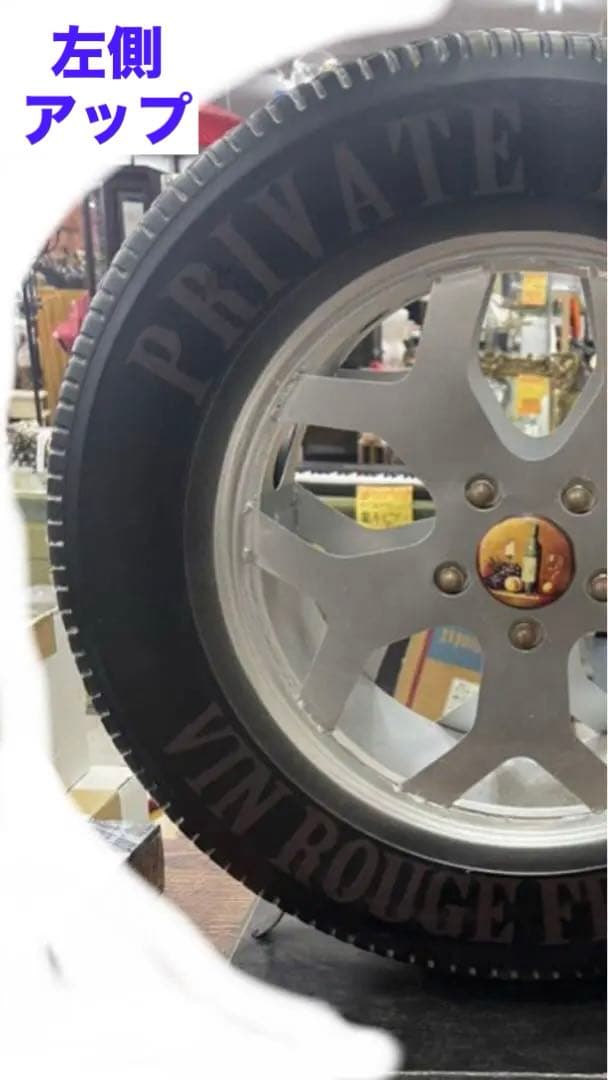 タイヤ型♦️お洒落なワインストッカー♦️男前ワインセラー♦️補償付　送料込