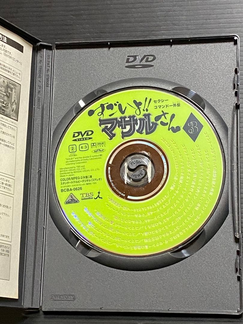 セクシーコマンドー外伝　すごいよ！マサルさん DVD 全3巻　うすた京介