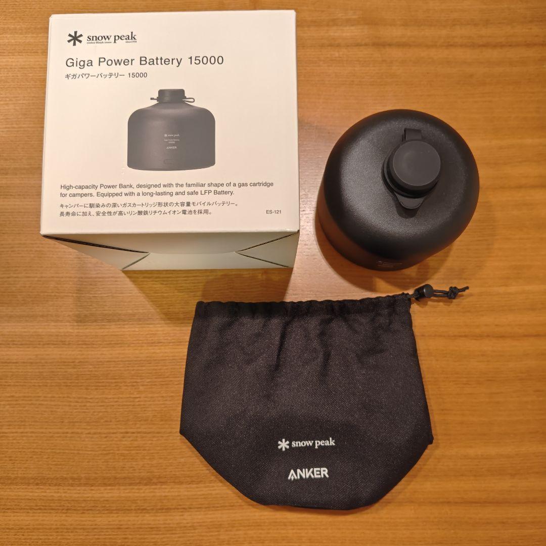  Peak ギガパワーランタンTL/HL+ギガパワーバッテリー15000