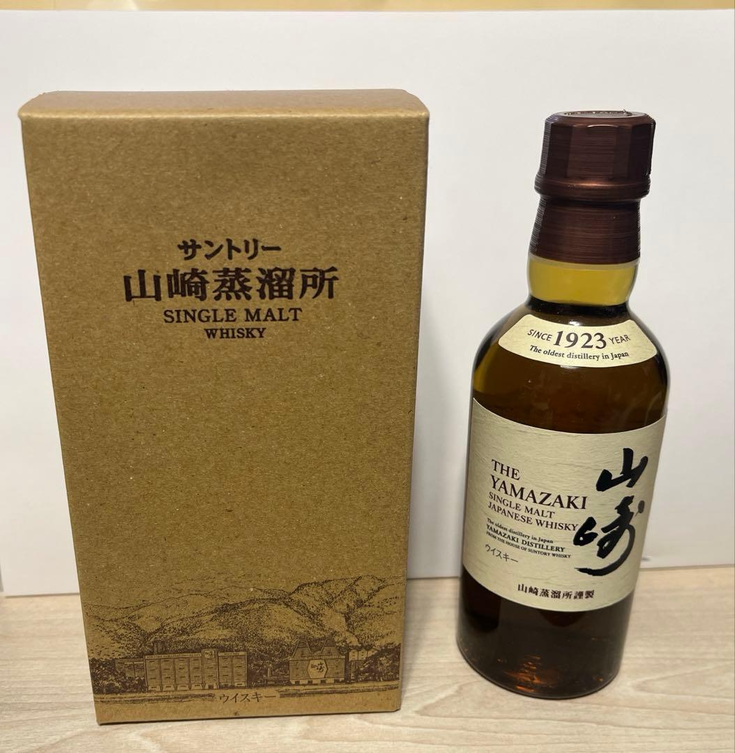 サントリー山崎蒸溜所限定ボトル&山崎NV180ml セット