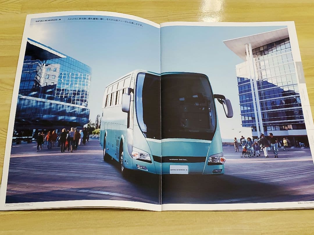 日産ディーゼルバスシリーズカタログ2冊セット