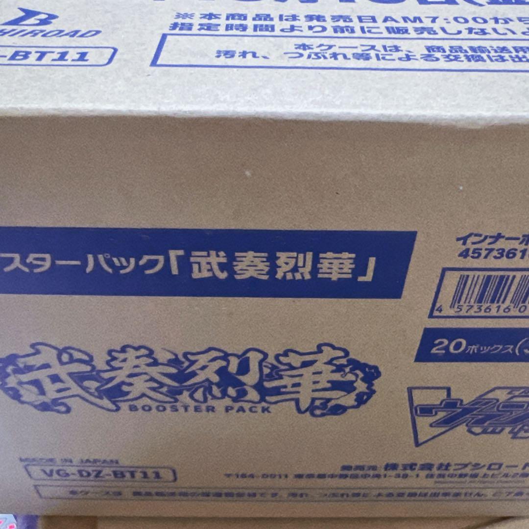 ヴァンガード 武奏烈華 カートン　20box 未開封