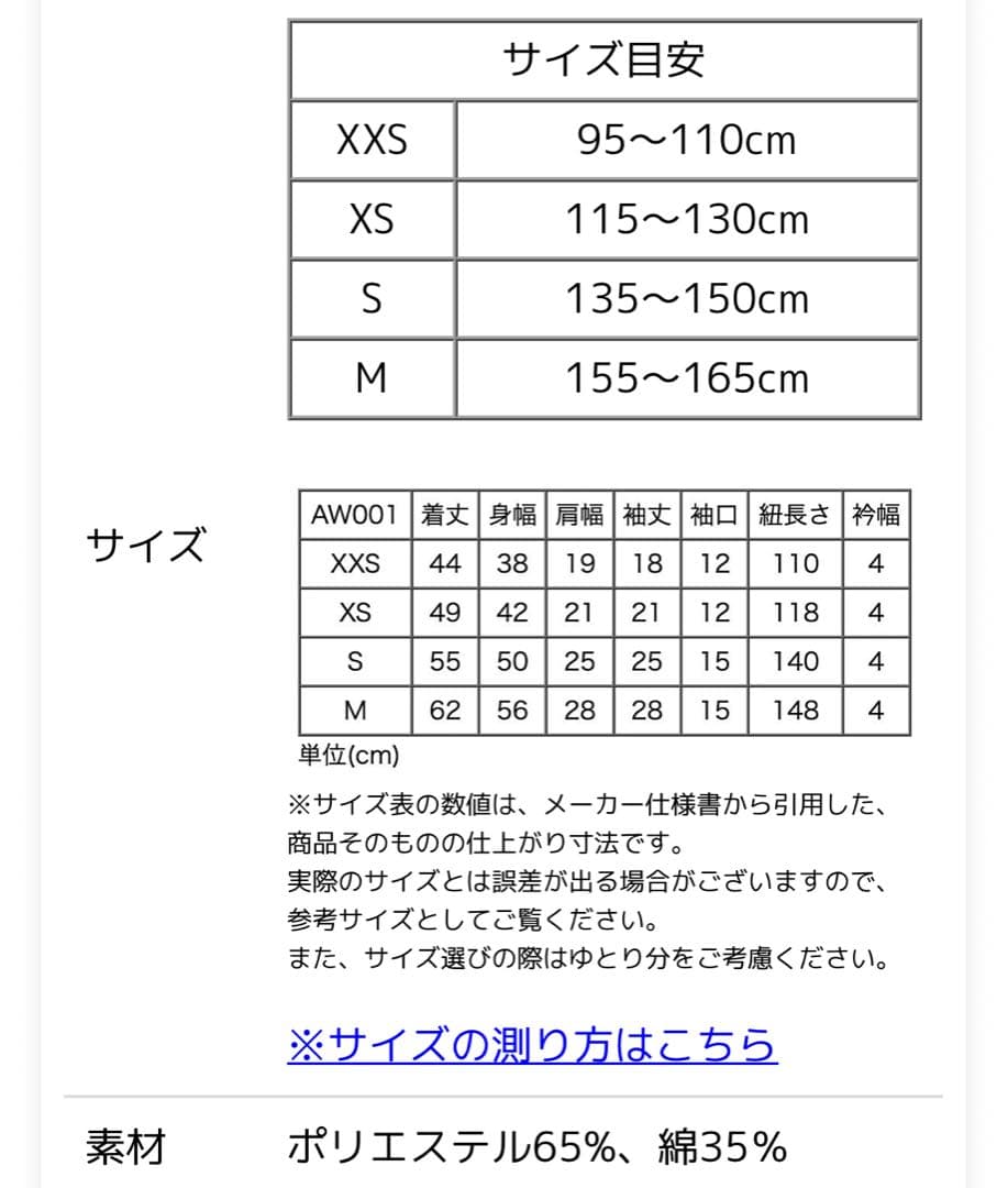 キャサリンコテージ早い者勝ち！袴120 、肌襦袢、ブーツ（18センチ）セット⭐︎
