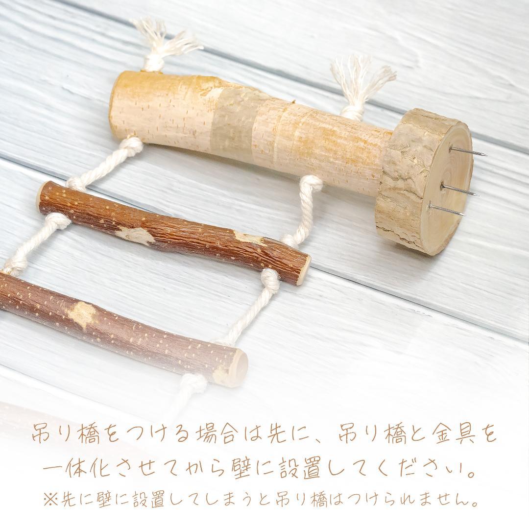 ①シンプルパーチ細め　２本　②吊り橋ウルトラロング　２個　③壁アスレチック　６個