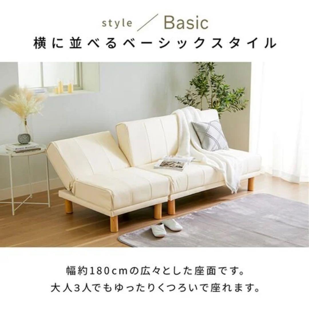 リクライニング　ソファベッド 幅180cm 3人掛けソファ　ローソファ