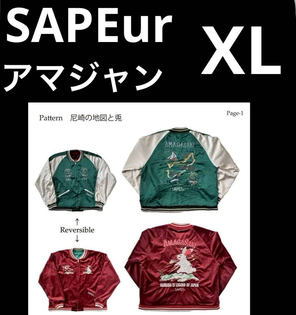 SAPEur サプール 浜田雅功　アマジャン　XLサイズ