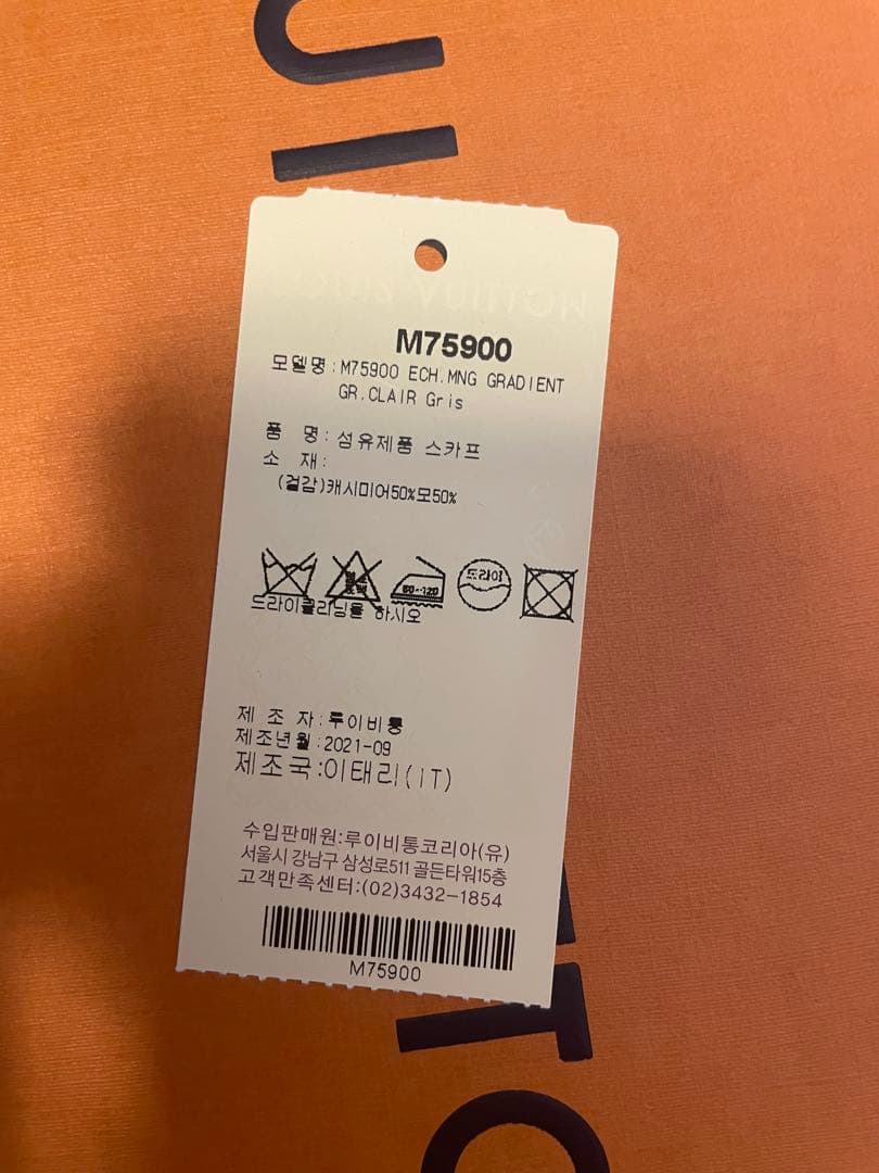 Louis Vuitton グレー マフラー モノグラム