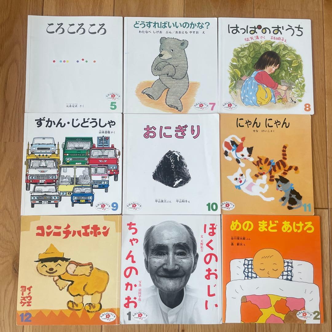 こどものとも　かがくのとも　えほんのいりぐち　まとめ売り105冊