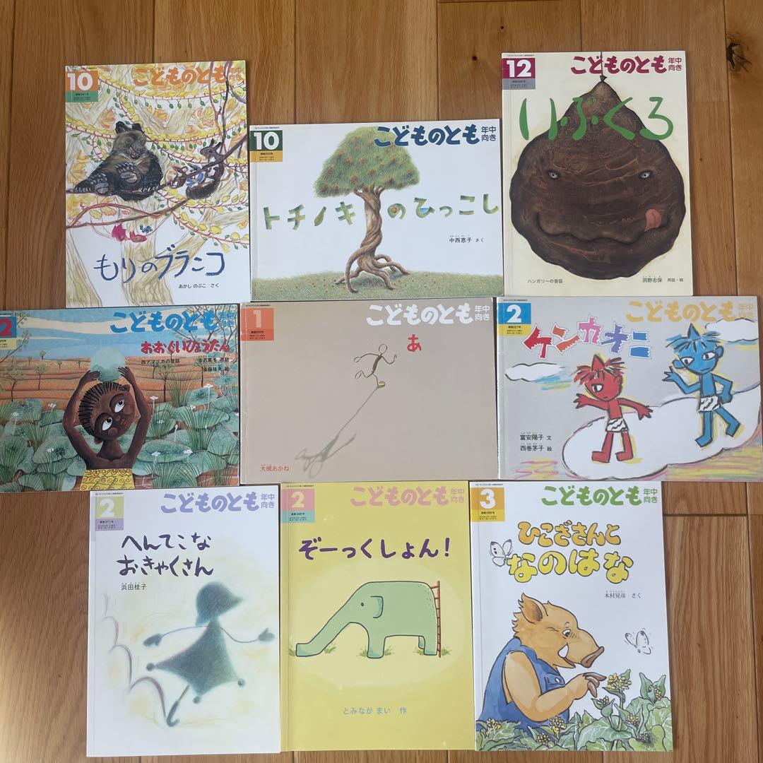 こどものとも　かがくのとも　えほんのいりぐち　まとめ売り105冊