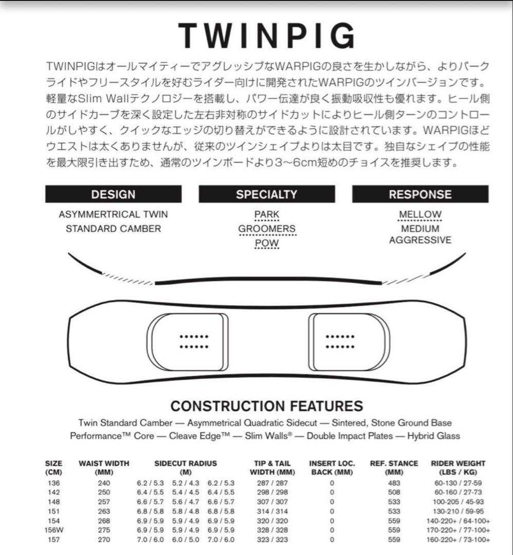 美品 2025年に購入 RIDE TWINPIG 151cm