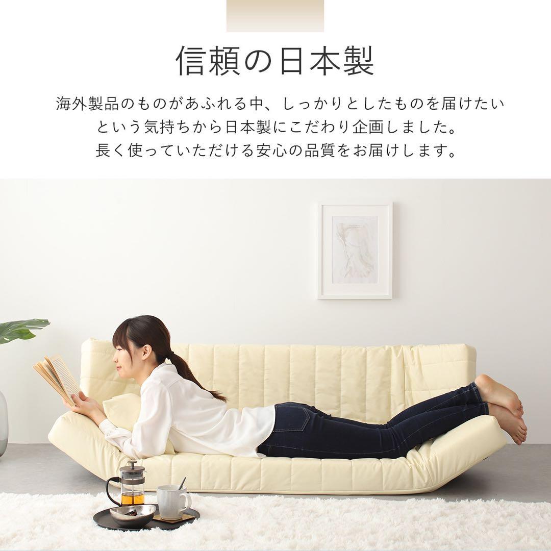 B 新品 レザー ソファ アイボリー リクライニング ベッド マルチ ローソファ