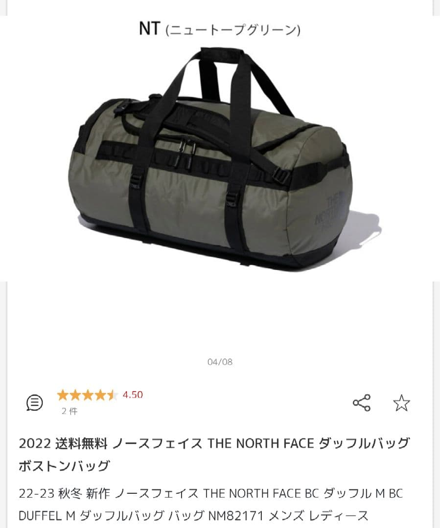 【新品】THE NORTH FACE ダッフルバッグ M 65L タグ付